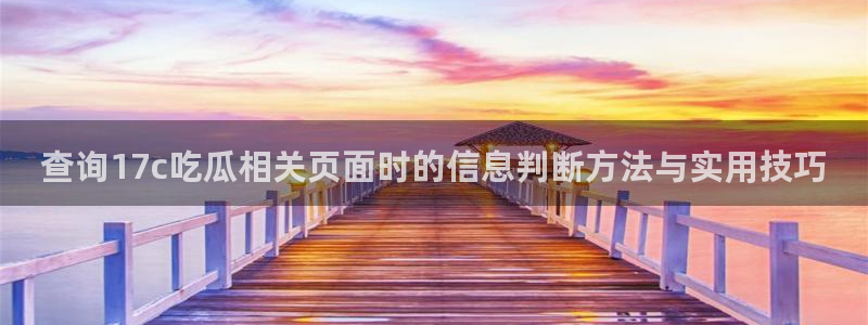 51吃瓜网站入口