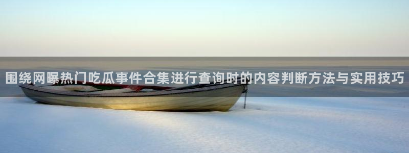 吃瓜观影站最新视频