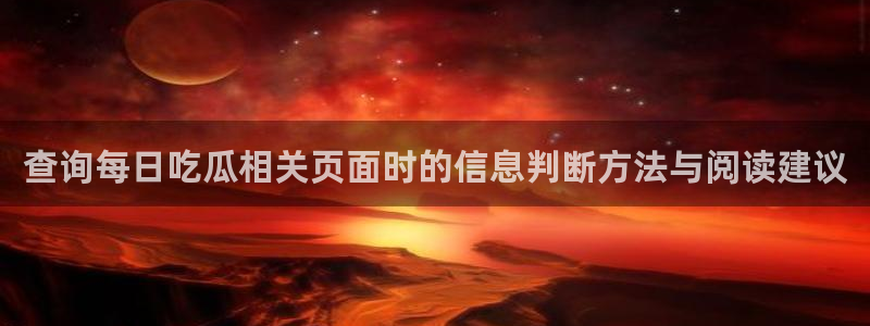 吃瓜网址